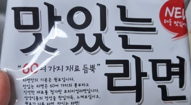 가장 싼 라면 5가지 1등 삼양라면 6 가장 싼 라면 맛있는 라면
